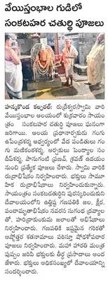 కలెక్