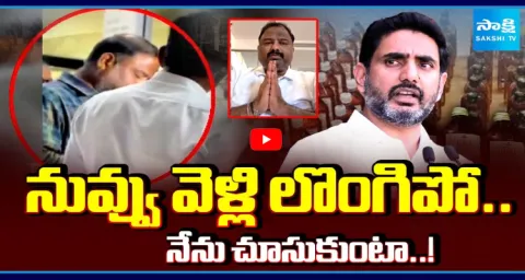 Nara Lokesh Master Sketch Behind Janardhan Rao Arrest 1