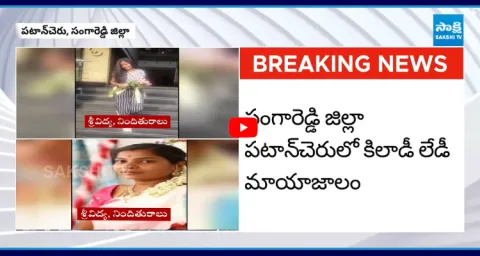 Secunderabad Srividya Cheated Locals  1