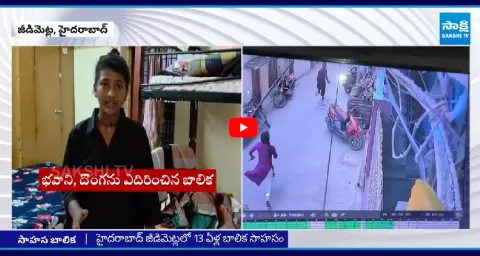 13 Year Old Brave Girl Bhavani Chases Away Thief  2