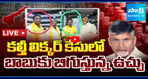 Big Shock To Chandrababu In Fake Liquor Case 1