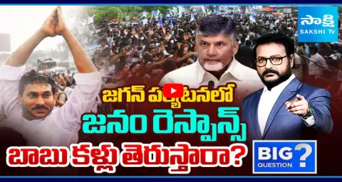 Huge Response From Public On Jagan Narsipatnam Tour 1
