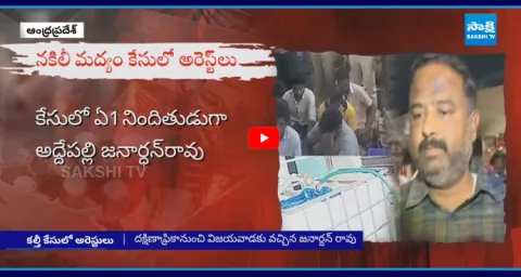 TDP Leader Janardhan Rao Arrest In Fake Liquor Case 1
