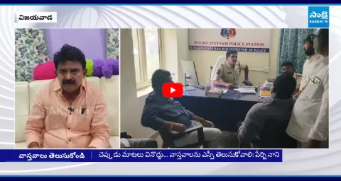 Perni Nani Given Clarity On Machilipatnam Police Station Incident 1