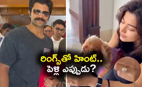 Rashmika Mandanna Shares Glimpse Of Ring Amid Engagement Buzz With Vijay Devarakonda
