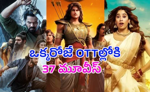 OTT Movies Telugu Streaming Now This Week October 2025