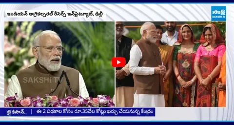 PM Modi Good News For Farmers 1