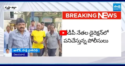 Machilipatnam Police Illegal Case File on Perni Nani 1
