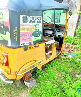 బీట్‌ ఆఫీసర్‌ సస్పెన్షన్‌
