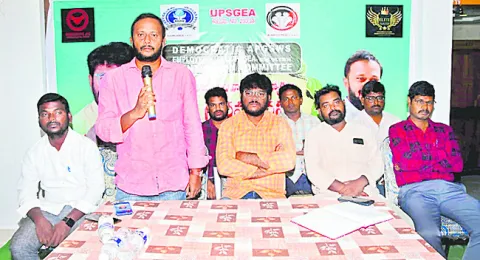 సచివాలయ ఉద్యోగుల పోరుబాట 