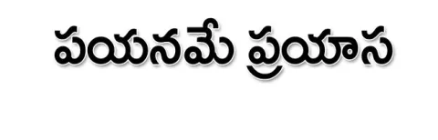 పల్నా