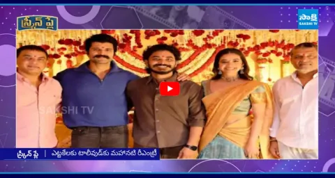 Vijay Deverakonda And Keerthy Suresh New Movie Opening 1