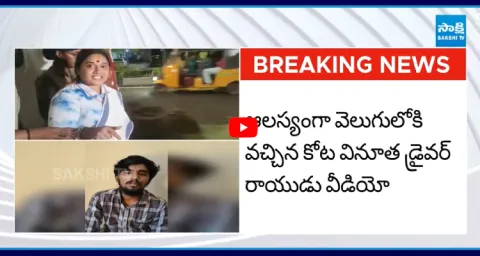 Kota Vinutha Driver Rayudu Sensational Video Viral  1