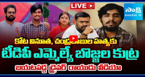 Big Twist Behind Vinutha Kotaa Driver Rayudu Case 1