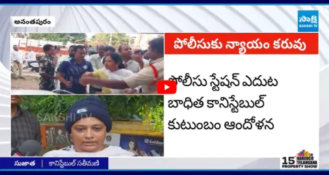 Constable Harinath Sujatha Fire On MLA Amilineni Surendra Babu Followers 1
