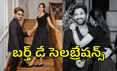 Allu Sneha Birthday Celebration With Allu Arjun Latest
