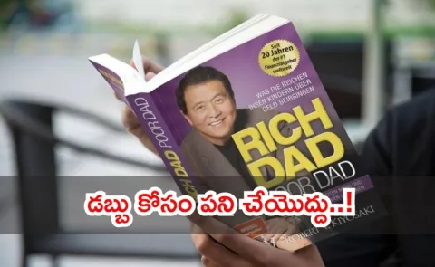 Rich Dad Poor Dad by Robert Kiyosaki and 10 powerful money lessons it teaches