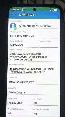 అనర్హ