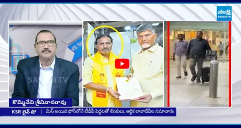 KSR Live Show On Chandrababu New Drama On TDP Fake Liquor Case 1