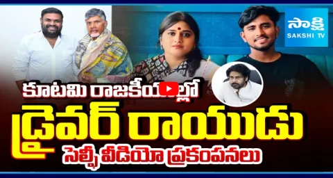 Big Twist In Kota Vinutha Driver Rayudu Case 1