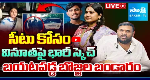 Driver Rayudu Sensational Video Exposed TDP MLA Bojjala Sketch  1