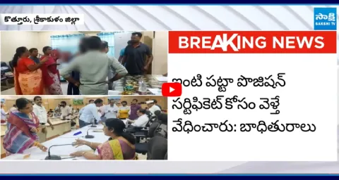 Tahsildar Balakrishna HARASSMENT on Woman 1