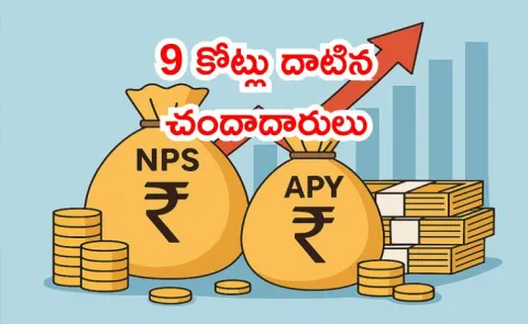 combined AUM of NPS and APY have crossed Rs 16 lakh crore