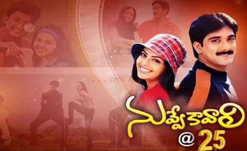 Nuvve kavali movie silver jubilee behind the story