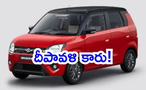 Maruti Suzuki WagonR Pre Diwali Price Cut of Rs 79600 Check variant wise pricing