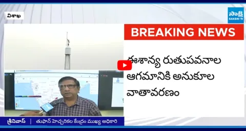 AP Heavy Rains to Hit AP for Next 4 Days 1