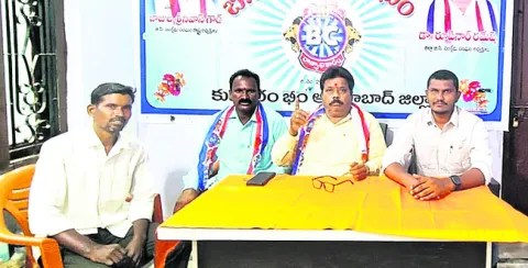 బీసీ సంఘాలు ఏకతాటిపైకి రావాలి