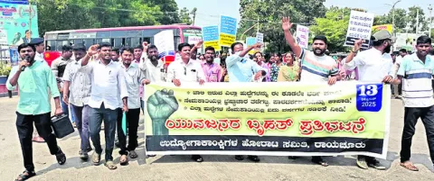 ఉద్యో