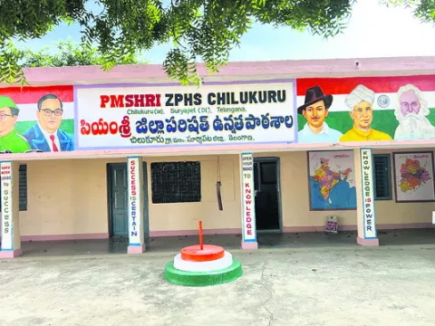 పాఠశా