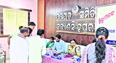 కళ్యాణసింగుపూర్‌లో వినతుల స్వీకరణ 