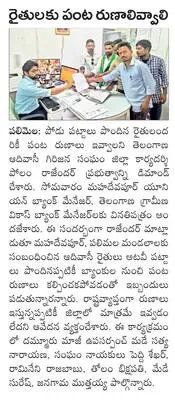శిక్ష
