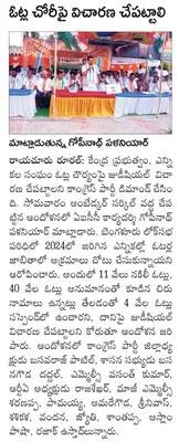 మరుగు