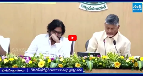 Chandrababu and Pawan Kalyan DRAMA On Lulu Mall Conditions  1
