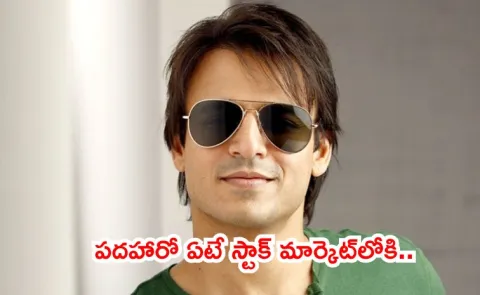 Vivek Oberoi credits to paanwala for teaching him basics of finance