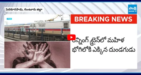 Rape In Running Train At Guntur District 1