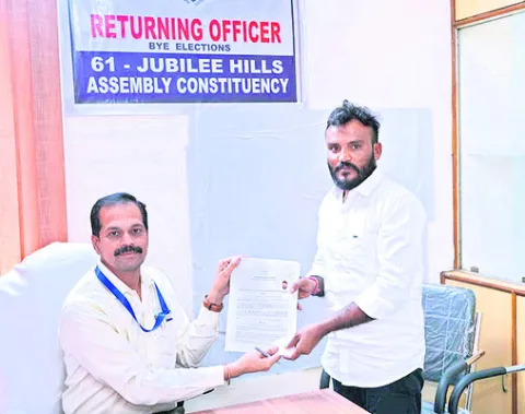 జూబ్లీహిల్స్‌లో లాల్‌సింగ్‌  నాయక్‌ నామినేషన్‌