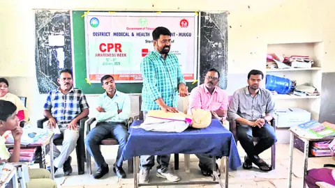 సీపీఆర్‌పై అవగాహన తప్పనిసరి