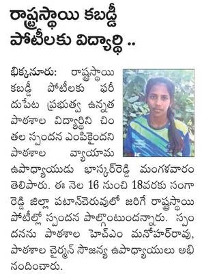 రాష్ట