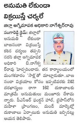 బాణసం
