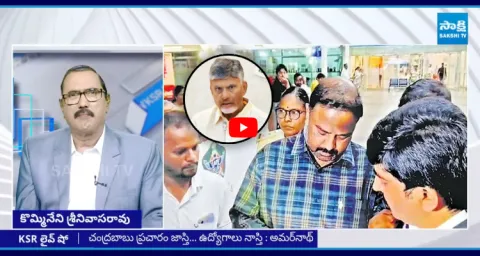 KSR Live Show On Current Politics In Andhra Pradesh  1