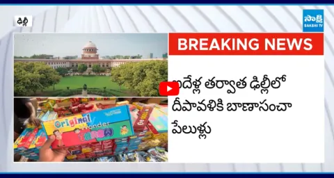 Supreme Court Green Signal To Bursts Crackers In Delhi  1