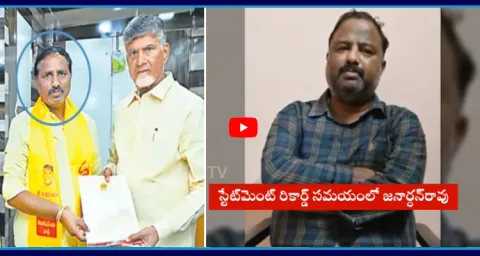A1 Janardhan Rao Video Drama Fail In Fake Liquor Case 2