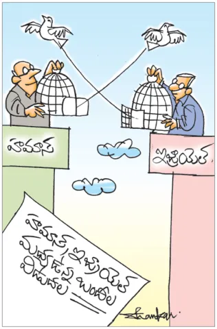Sakshi Cartoon 15-10-2025