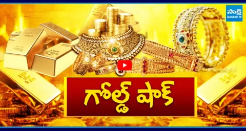 Sakshi Special Discussion On Spike Of Gold Rates 1