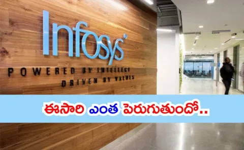 Infosys begins annual appraisals employees hope for salary hikes in 2026
