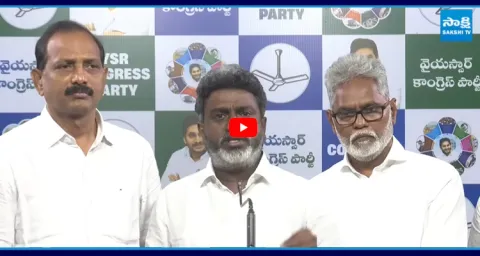 YSRCP Leaders Fires on Chandrababu Govt 3